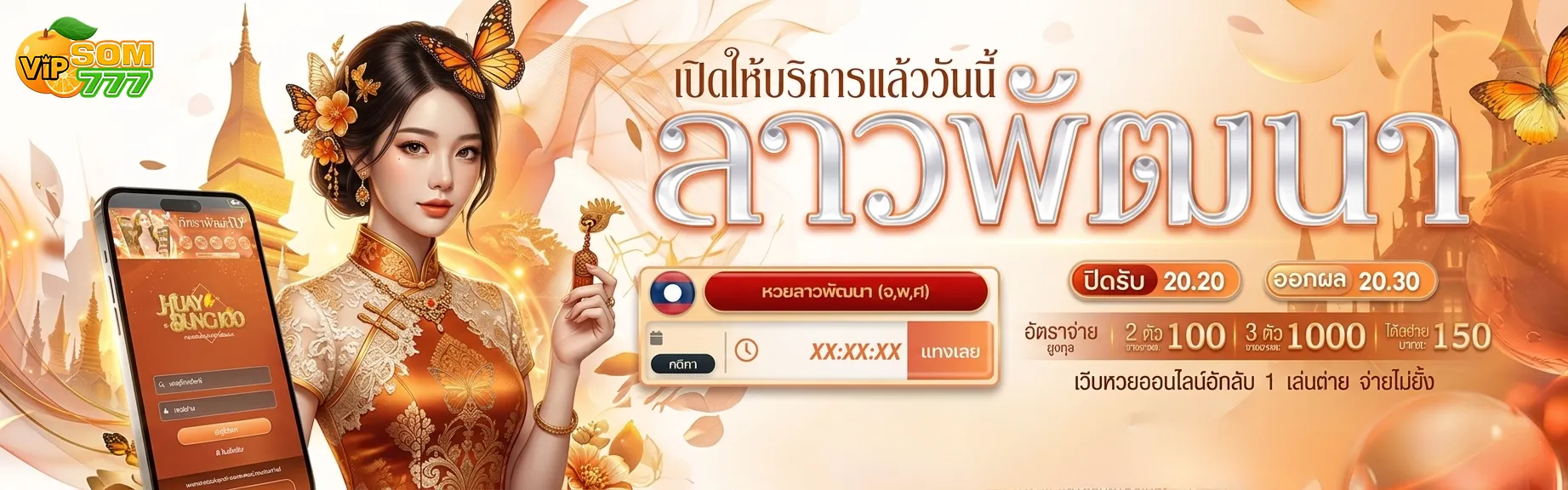 เว็บ ส้ม777 สมัคร